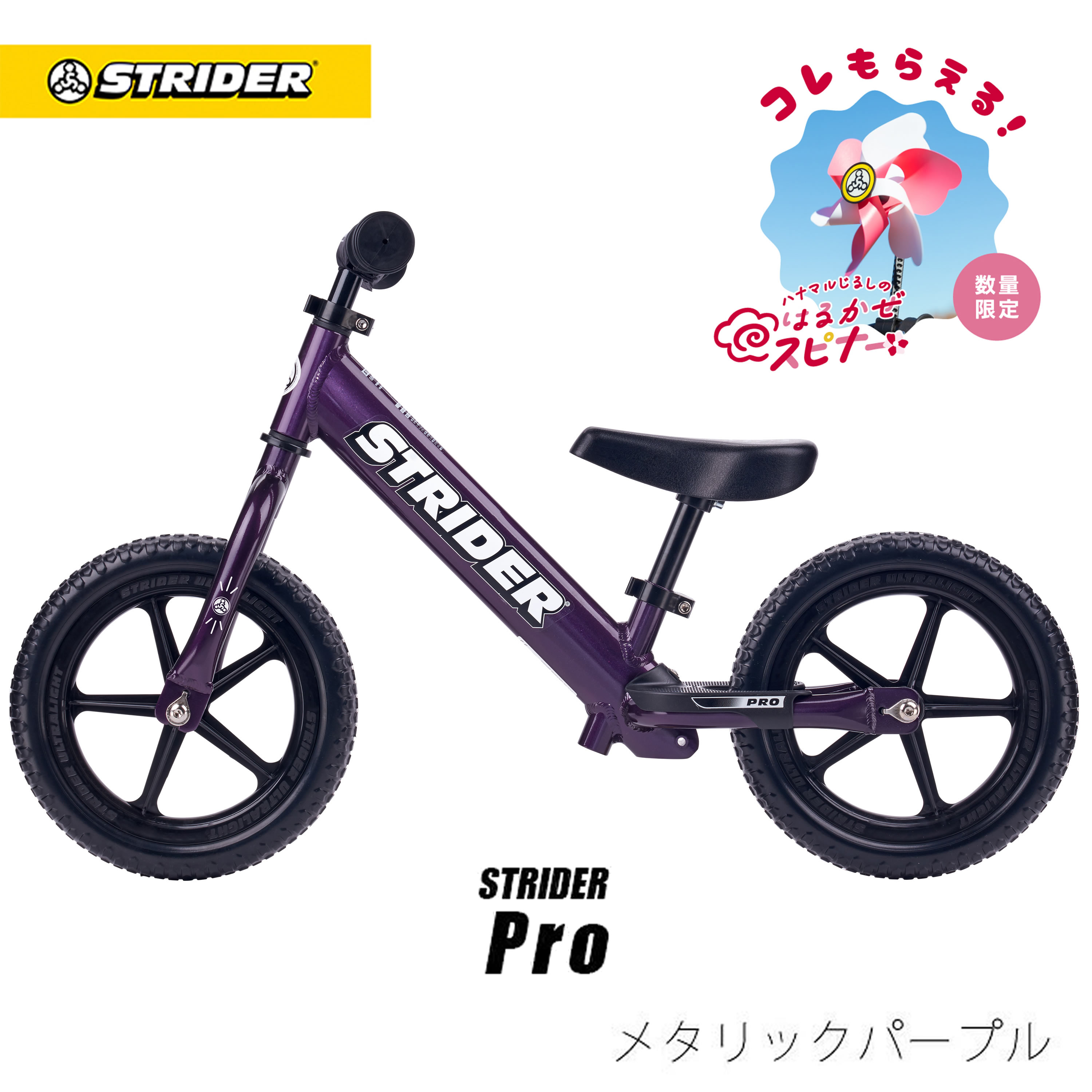 楽天市場】【春キャンペーン開催中】 【楽天1位受賞】 ストライダー