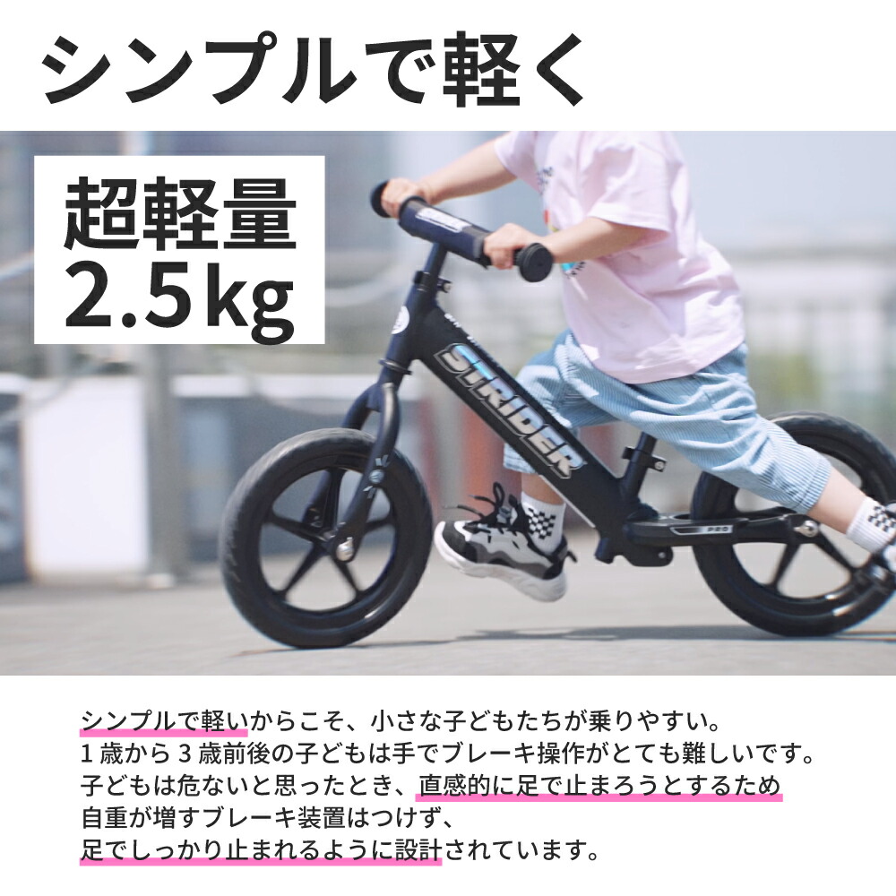 楽天市場】【春キャンペーン開催中】 【楽天1位受賞】 ストライダー