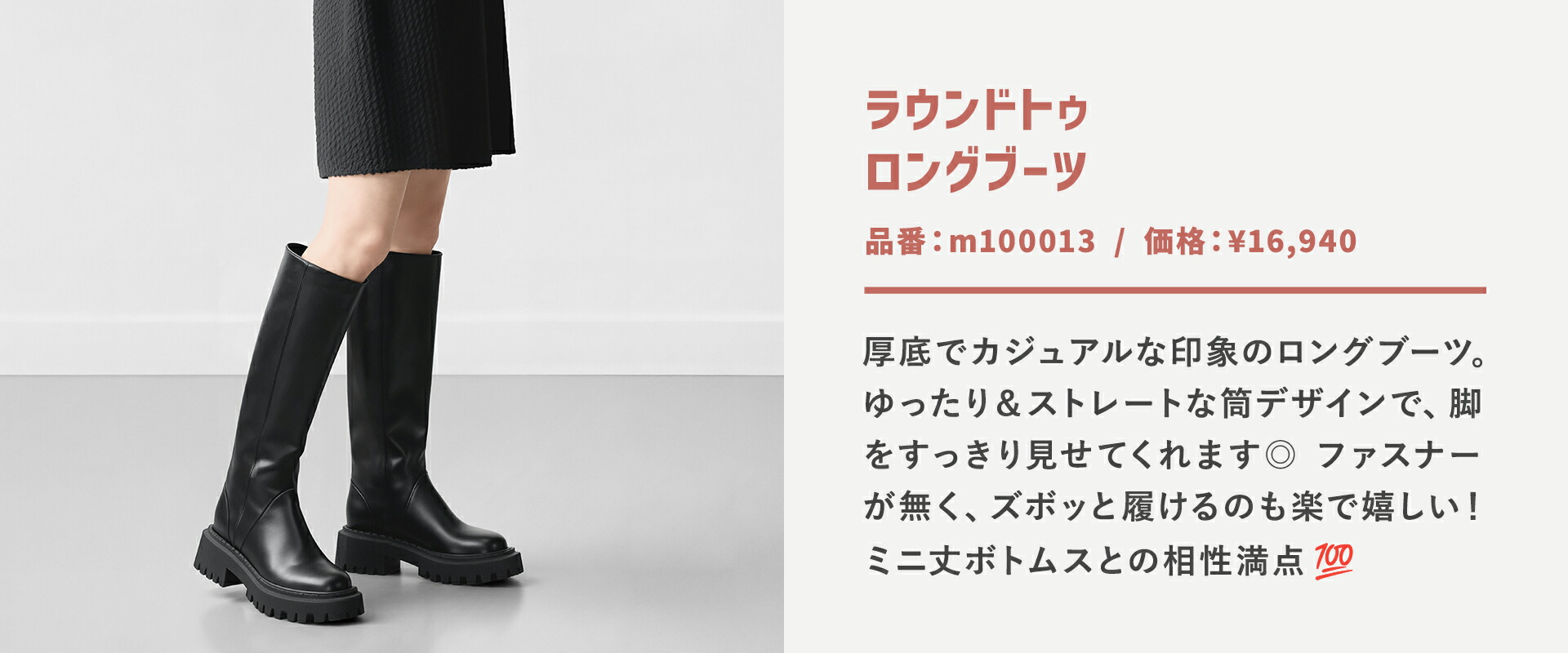 楽天市場 | MAMIAN／マミアン - 冬のおしゃれの主役！ロングブーツ特集