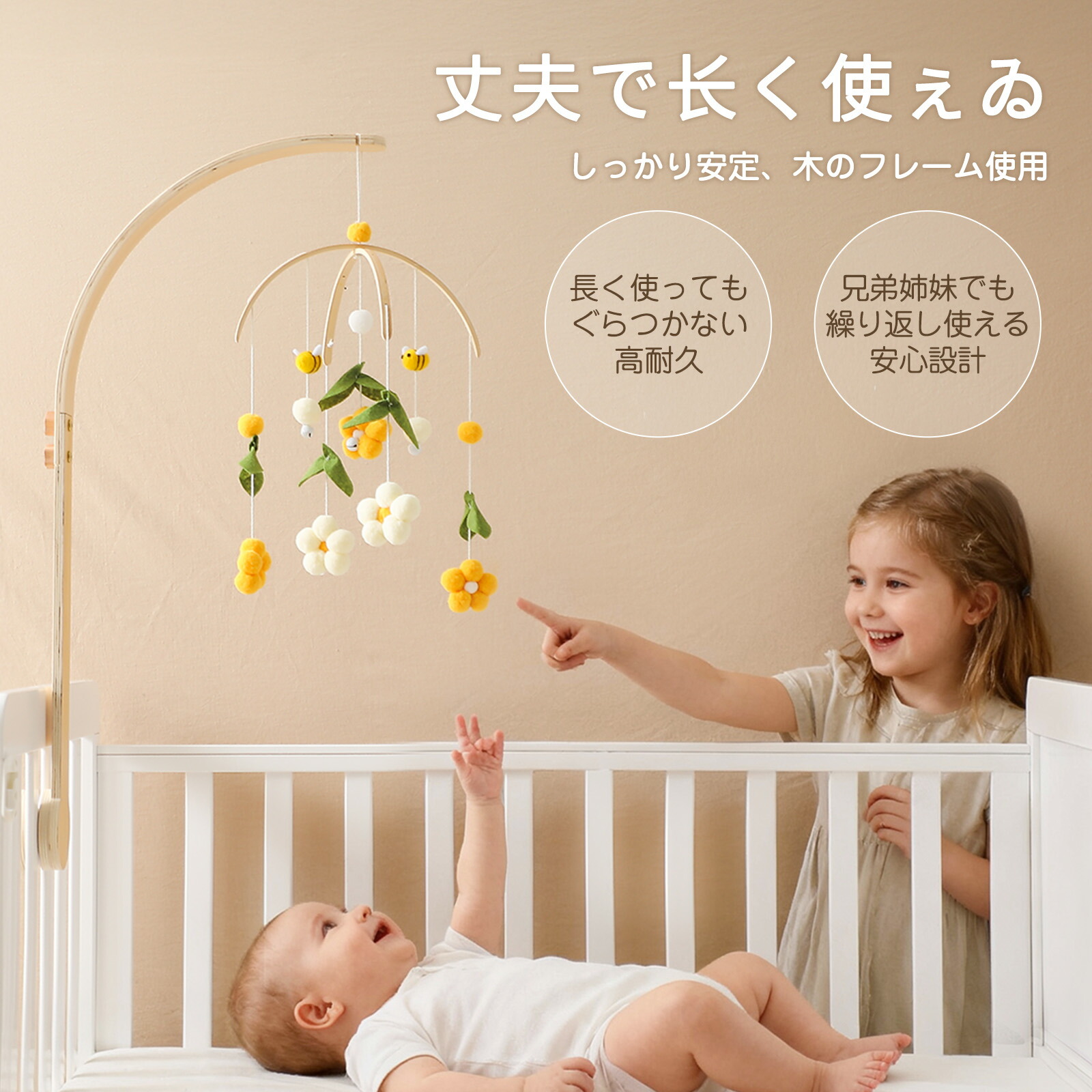 楽天市場】【送料無料】Mamimami Home ベッドメリー 床置き アーム