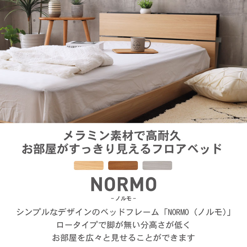 楽天市場】ダブル ベッドフレーム ノルモ （キャビネット1
