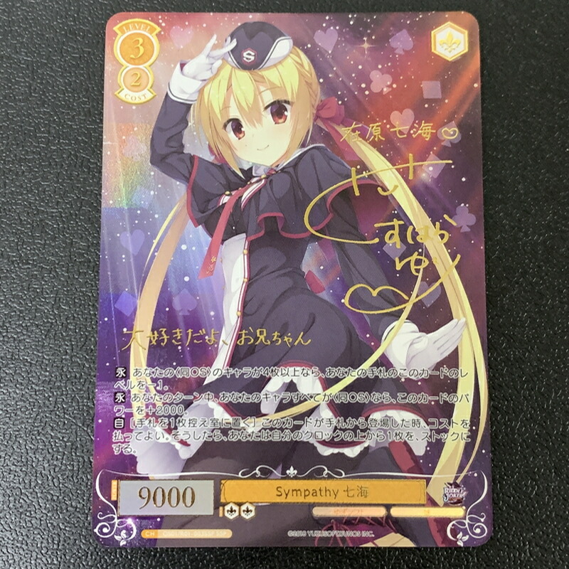 楽天市場】【現状渡し品】 ヴァイスシュヴァルツ ロゼ ゆずソフト