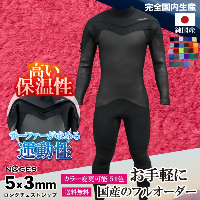 ウエットスーツ セミドライ フルスーツ」の人気商品一覧 | 安い商品を