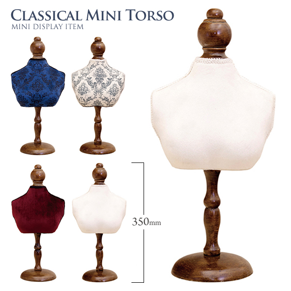 楽天市場】クラシカルトルソー350mmアイボリーホワイト《ベルベット