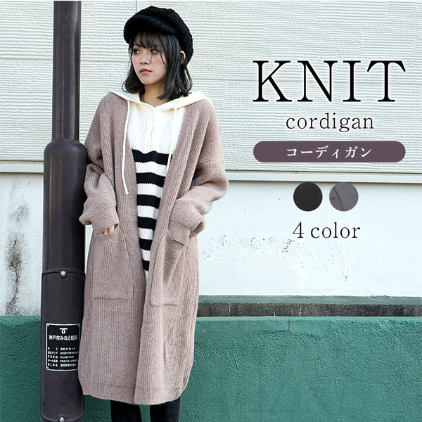 楽天市場】ロングカーディガン ロングコート チャンキーニット