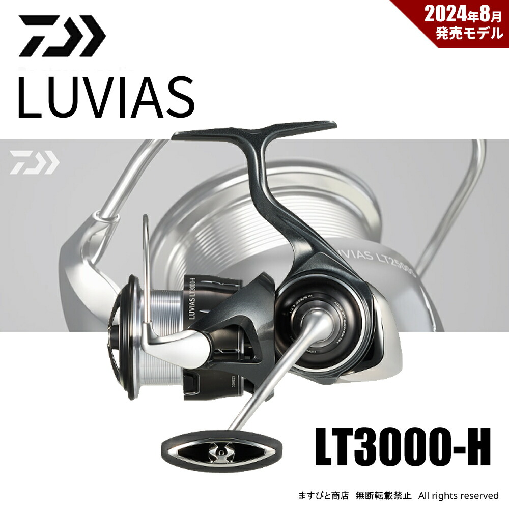 ルビアス LT3000-H」の人気商品一覧 | 安い商品を通販サイトから探す