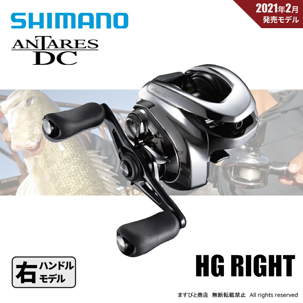 楽天市場】シマノ 21 アンタレスdc hg 右の通販