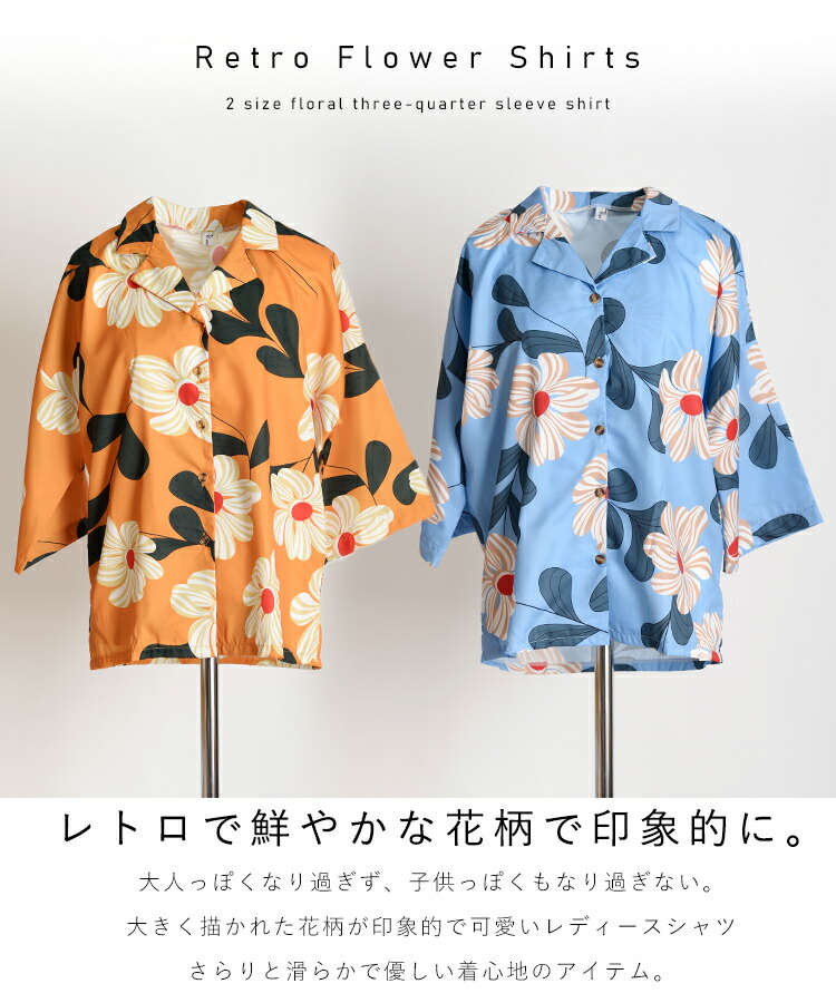 楽天市場】【期間限定半額】シャツ 柄シャツ レディース 鮮やかで