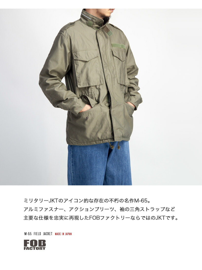 楽天市場】FOB FACTORY FOBファクトリー M-65 フィールドジャケット