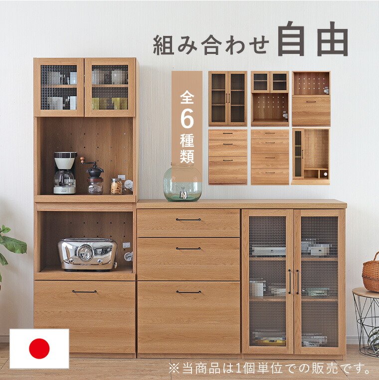 レンジ台 キッチンボード 日本製」の人気商品一覧 | 安い商品を通販