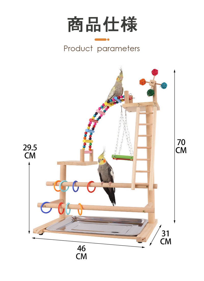 楽天市場】インコ 鳥の止まり木 遊び場 おもちゃ 三層 バード