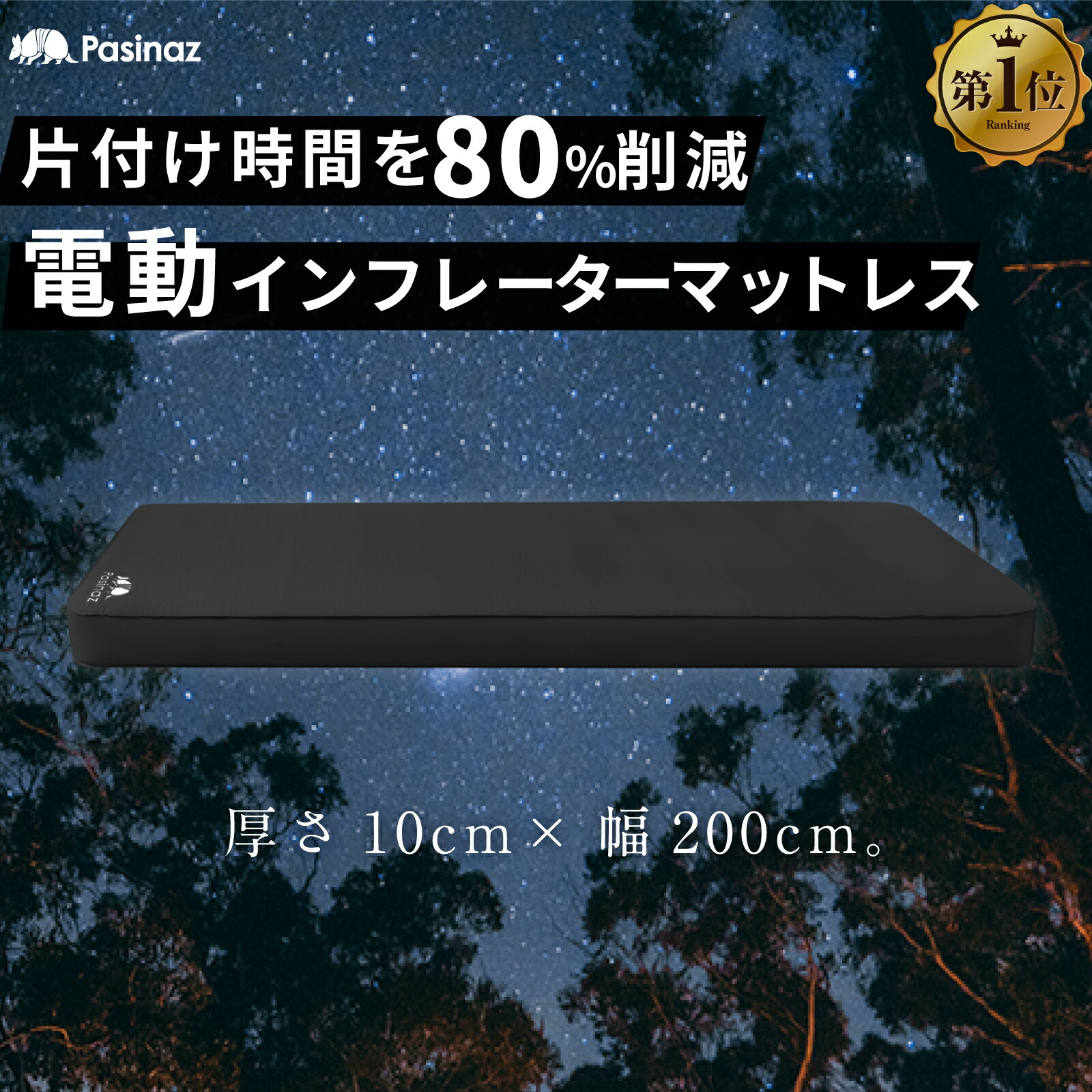 楽天市場】【コンパクトモデル登場！】 電動 インフレーターマット