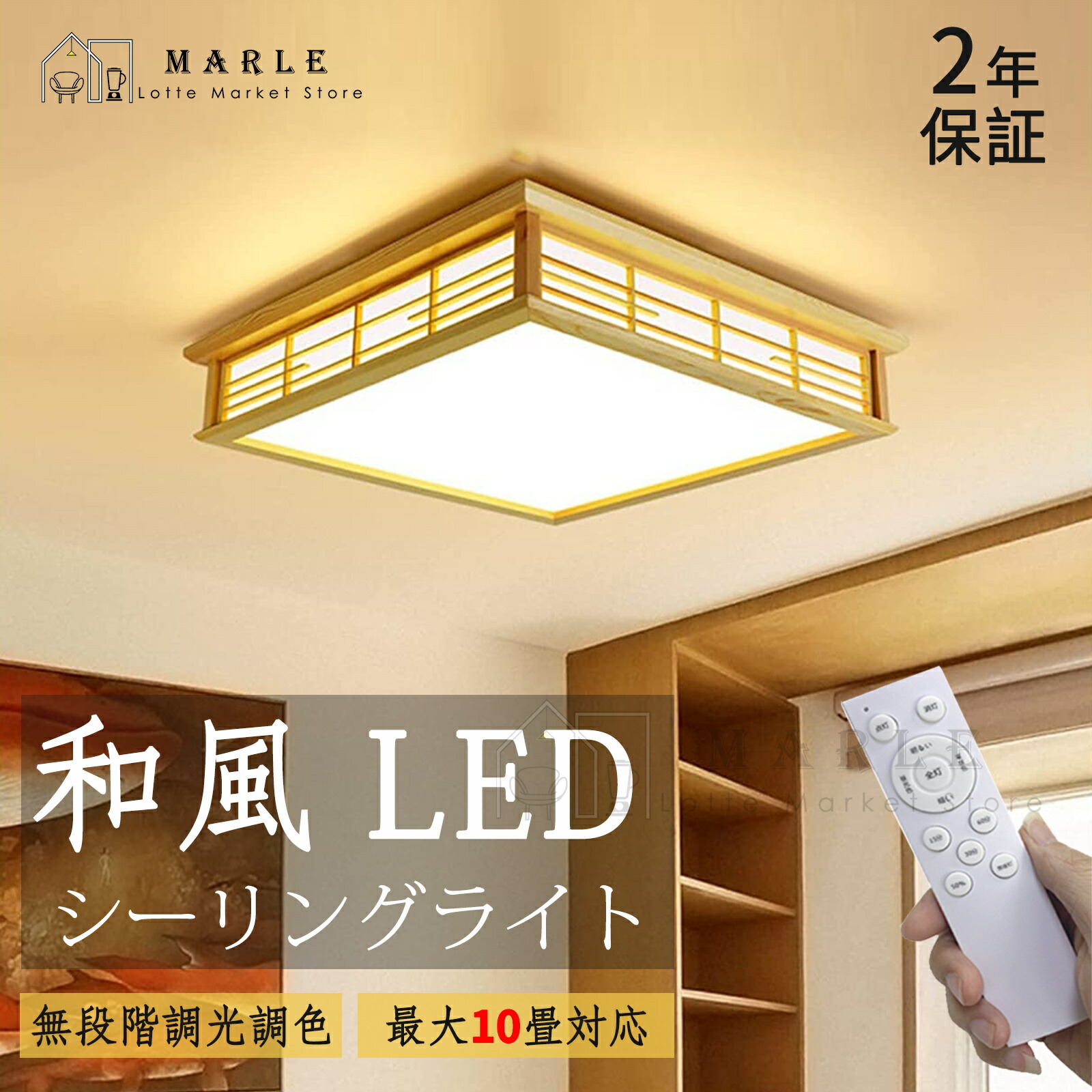 楽天市場】LEDシーリングライト 6畳 8畳 10畳 シーリングライト