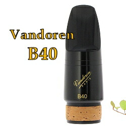 楽天市場】バンドーレン B40 バスクラリネット マウスピース (送料込