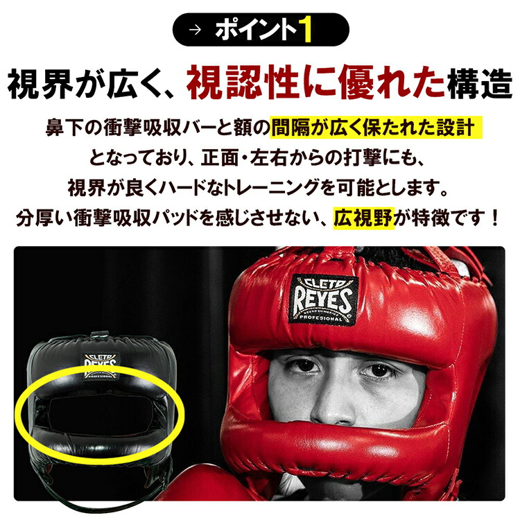 楽天市場】《楽天1位》 REYES レイジェス ボクシング ヘッドギア フル