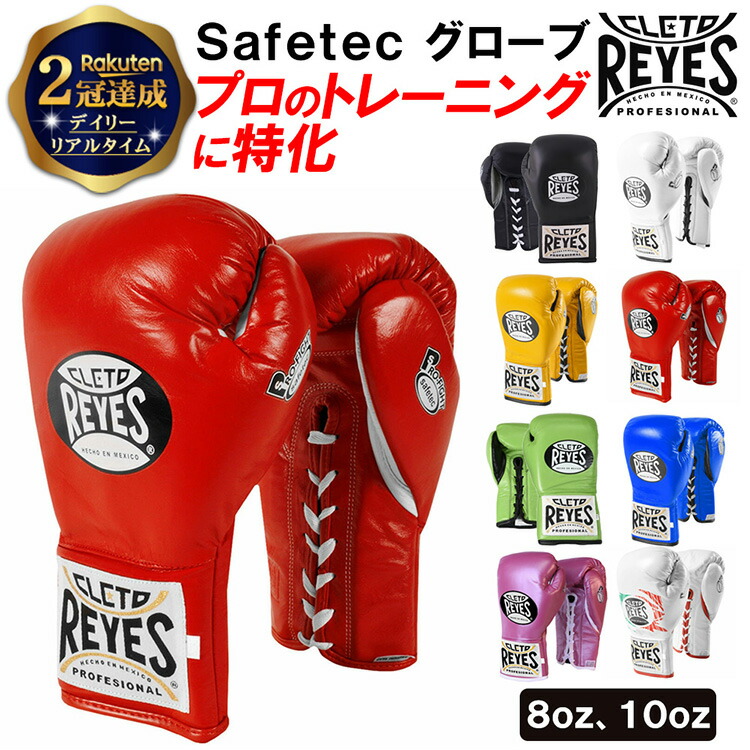 楽天市場】《楽天1位》 REYES レイジェス ボクシンググローブ 紐 本革
