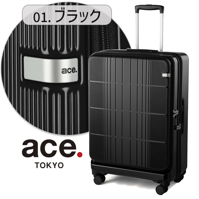 楽天市場】ace. TOKYO エース トーキョー スーツケース ディフェレンス