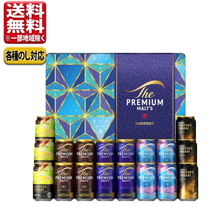 楽天市場】【訳あり】ビール ギフト 内祝い ギフトセット 指定地域送料