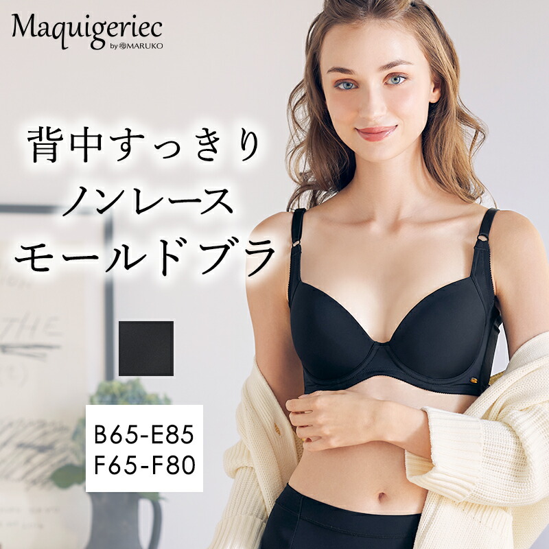 楽天市場】【初回購入サイズ交換0円】背中すっきり ノンレースモールド