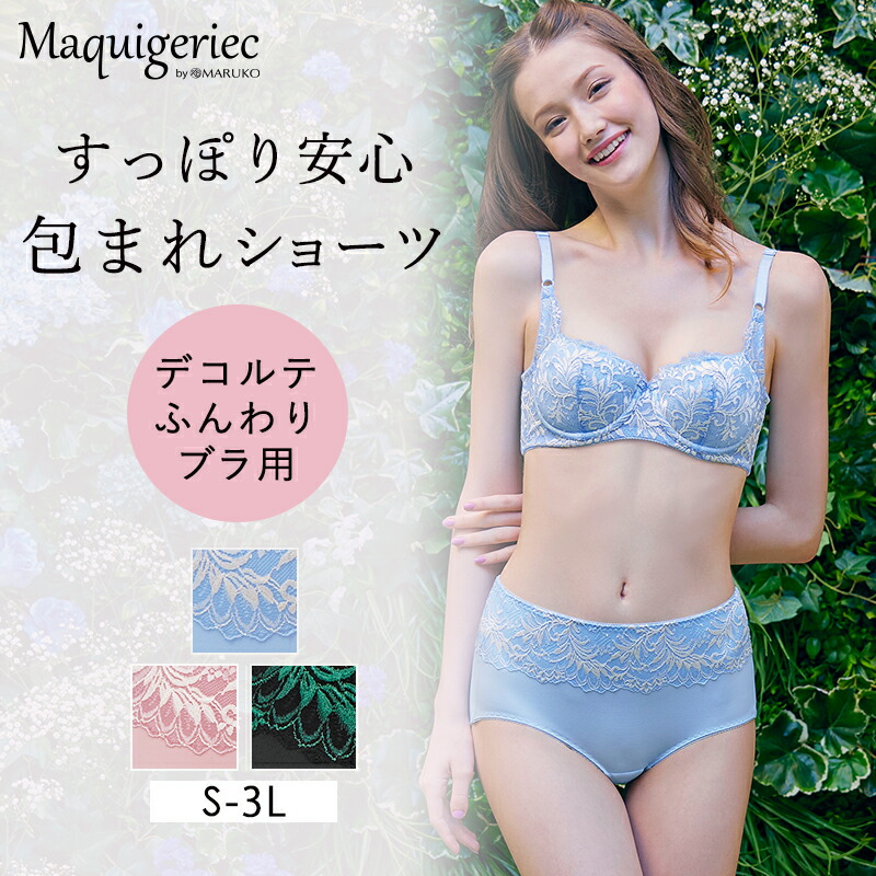 ◇◇マルコ カリーユ 補正 ロングガードル M-64 コキールピンク カー