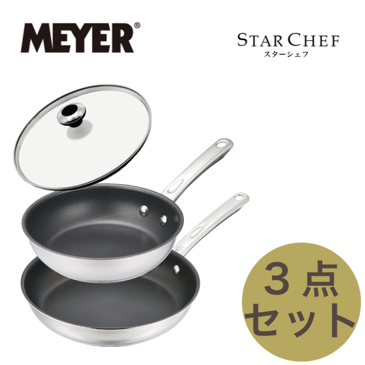 楽天市場】【廃番完売】【送料無料】MEYER マイヤー スターシェフ3