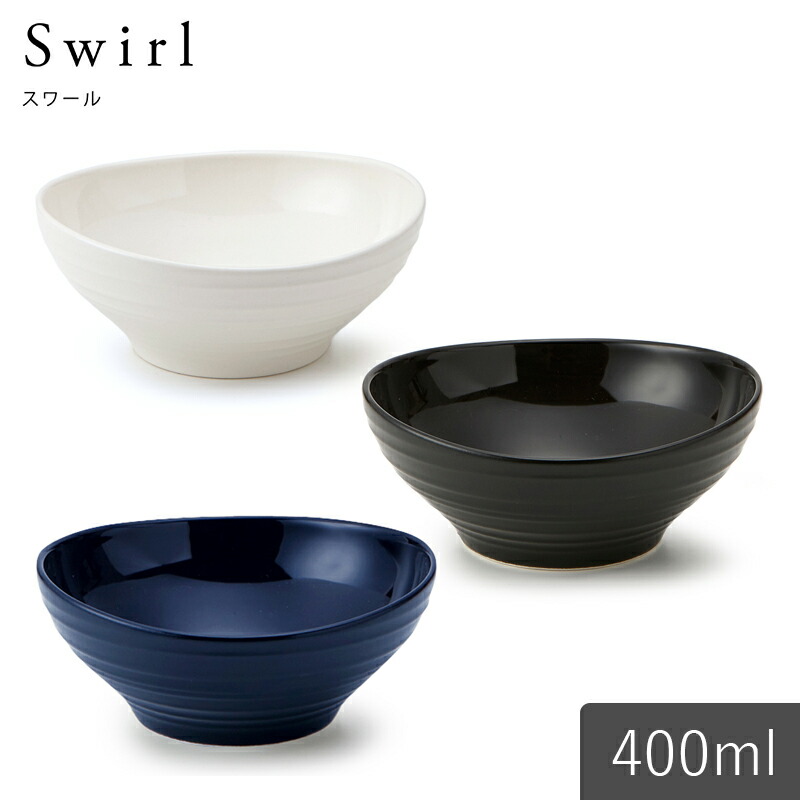 楽天市場】MIKASA スワール フルーツボウル14 ホワイト ブラック