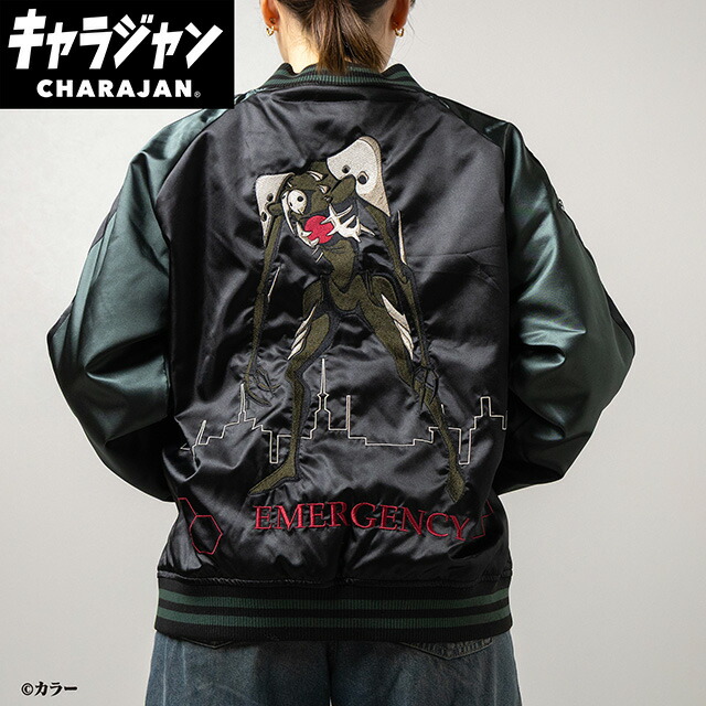 楽天市場】キャラジャン エヴァンゲリオン 第4の使徒スカジャン