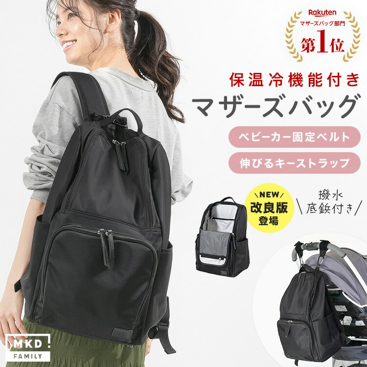 楽天市場】＼クーポンで5,980円／【楽天1位】 マザーズバッグ リュック