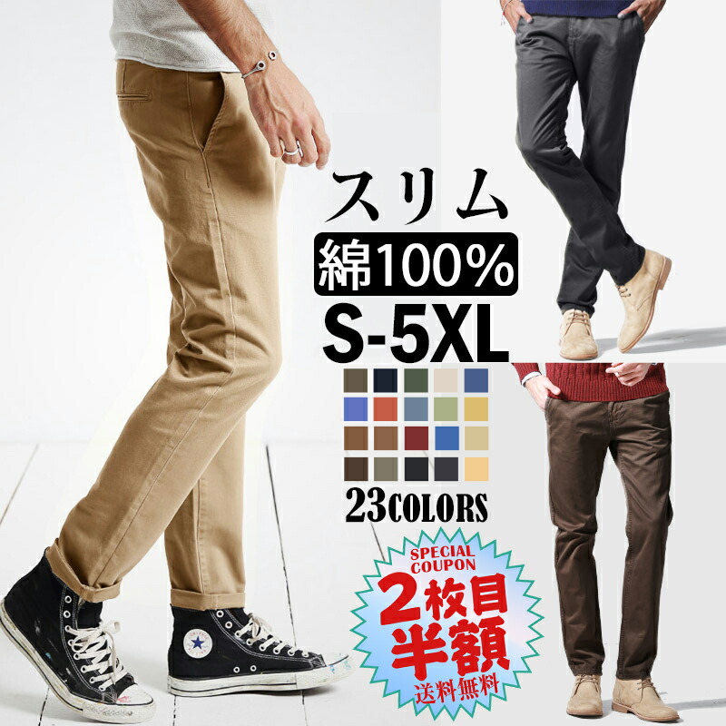 楽天市場】【2枚目半額】チノパン メンズ 大きいサイズ ゴルフウェア