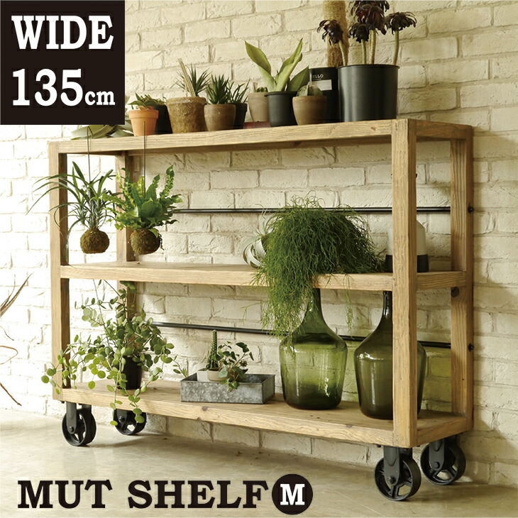 楽天市場】棚 ラック キャビネット シェルフ 西海岸風 古木 古材