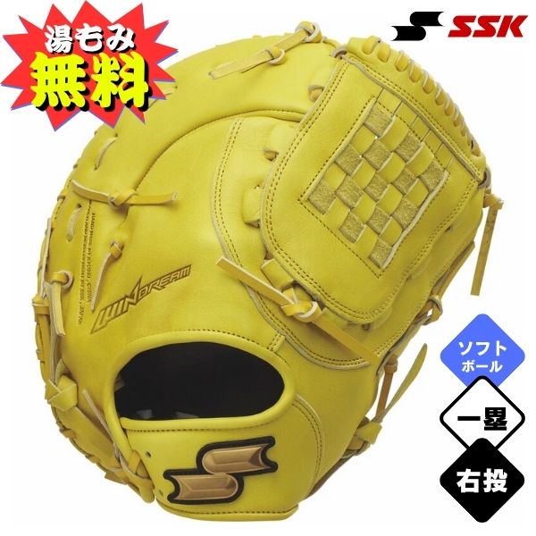 野球グローブ ssk ファーストミット」の人気商品一覧 | 安い商品を通販