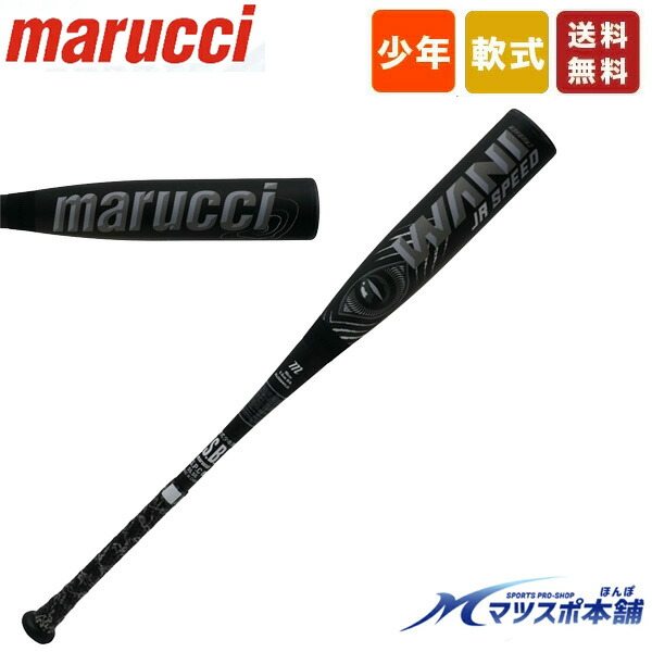 ワニクラッシャー ジュニア 黒」の人気商品一覧 | 安い商品を通販