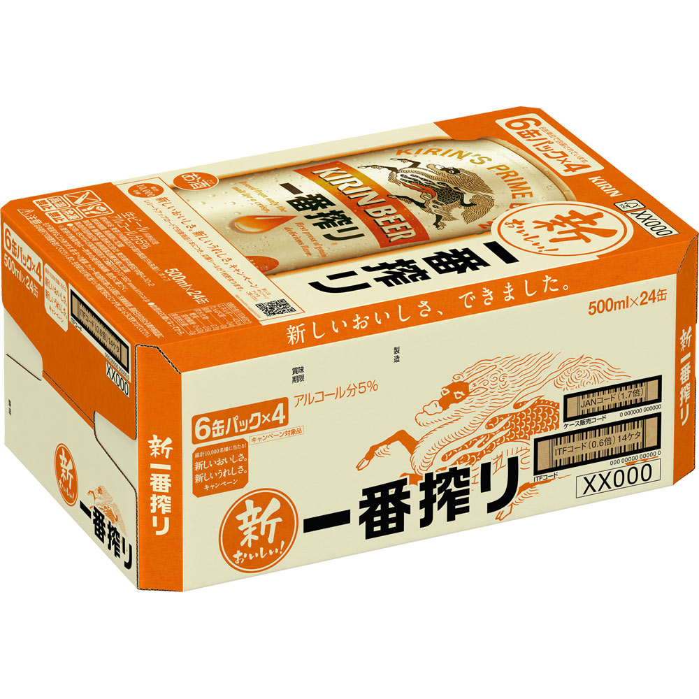 楽天市場】キリンビール 一番搾り生ビール ケース 500ml×24