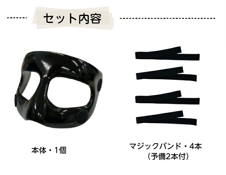 楽天市場】ソフトフィットフェイスガード フェイスガード 顔面保護