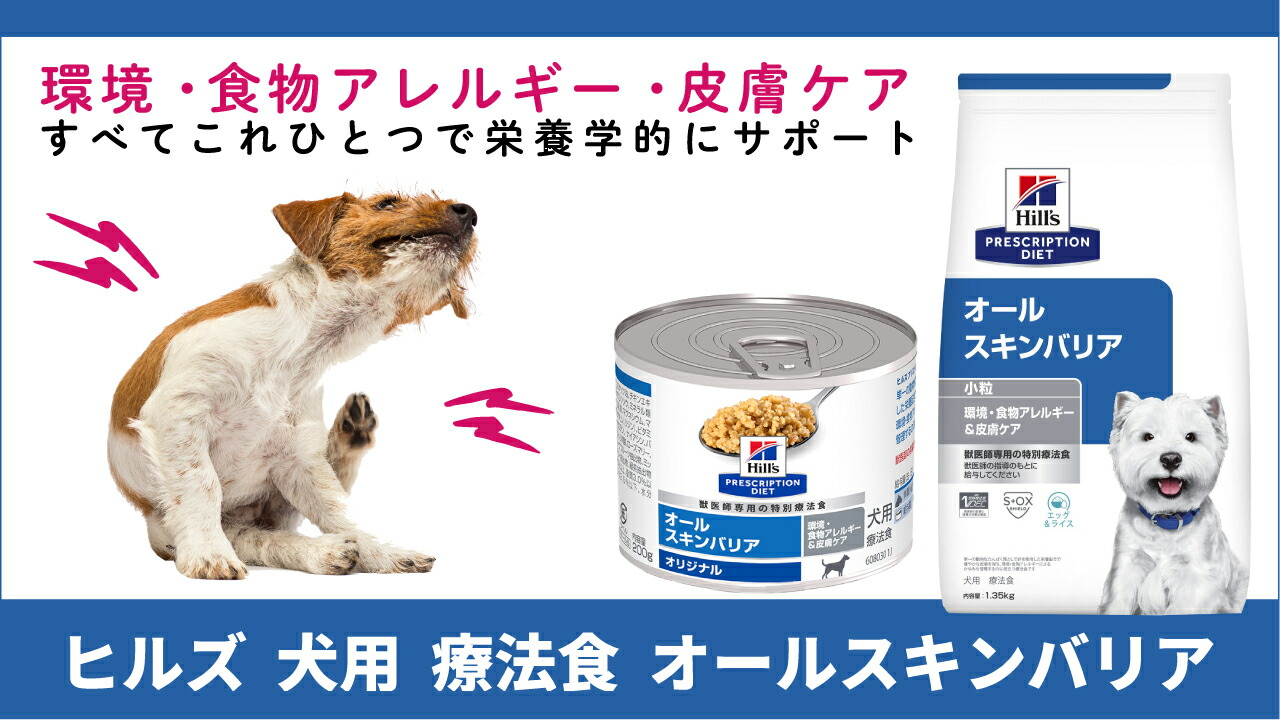 楽天市場 | 松波動物メディカル通信販売部 - アレルギー・皮膚ケアの