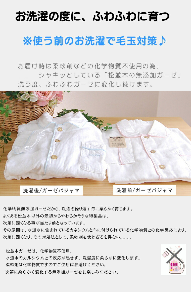 楽天市場】楽天1位☆松並木 無添加 2重 ガーゼ ネグリジェ 長袖 綿100