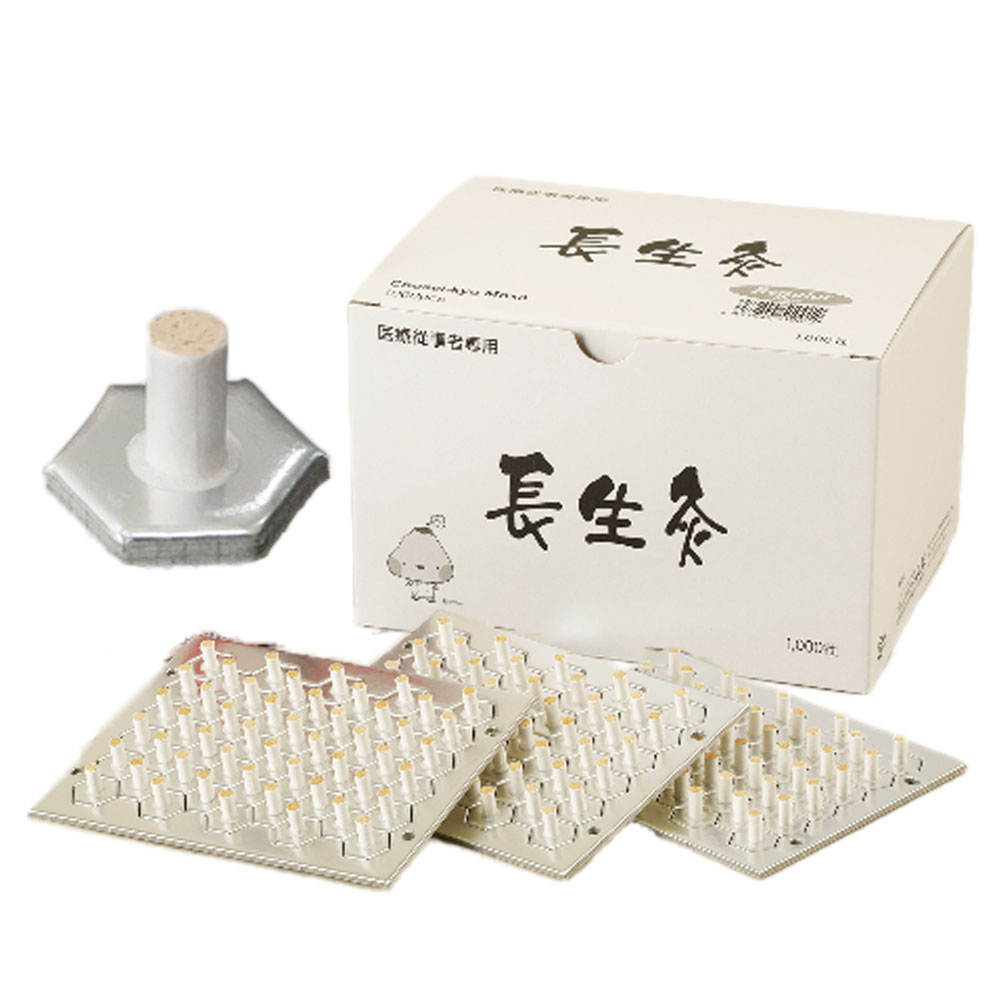 楽天市場】長生灸 レギュラー 1000壮 山正 お灸 間接灸 箱灸 台座灸 肩