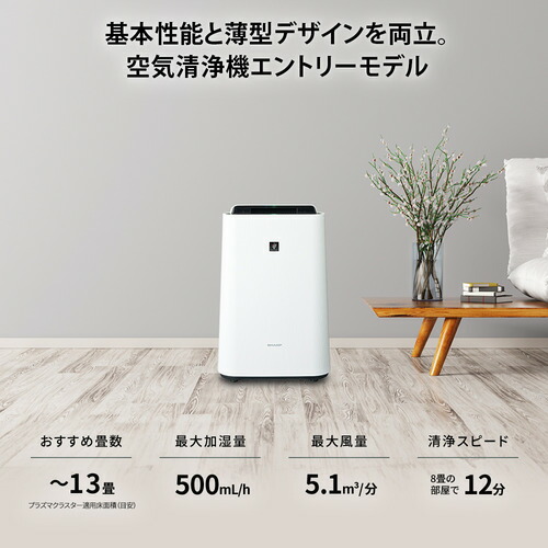 楽天市場】SHARP KC-U500Y 加湿空気清浄機 プラズマクラスター7000搭載