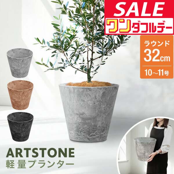 楽天市場】【3/1ワンダフルデー特価】【楽天1位】プランター 大型