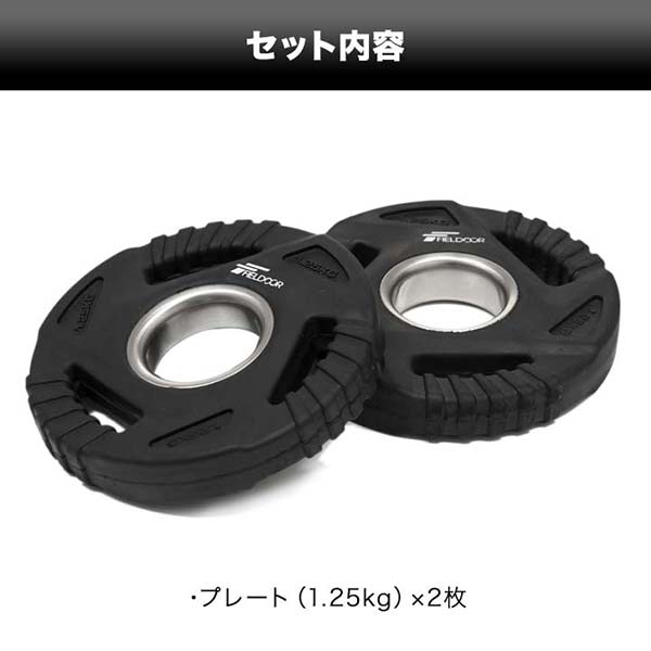 楽天市場】【楽天1位】ダンベルプレート 穴あき 1.25kg 2枚セット 穴径