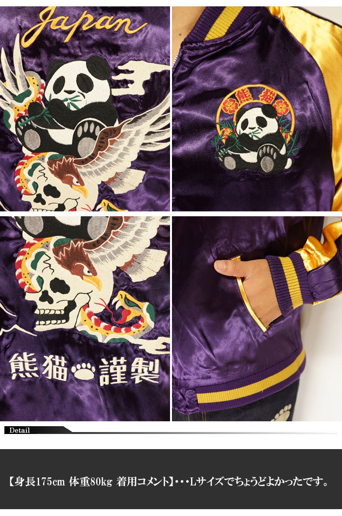 楽天市場】スーパーセール パンディエスタ PANDIESTA パンダ PDJ TOKYO