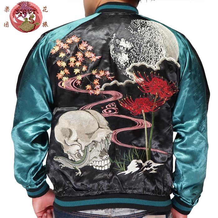 楽天市場】スーパーセール 花旅楽団 ﾊﾅﾀﾋﾞｶﾞｸﾀﾞﾝ 和柄 スカジャン