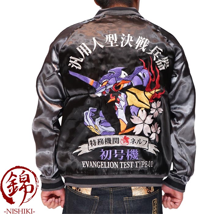 楽天市場】エヴァンゲリオン Evangelion 錦コラボ 和柄 スカジャン 初