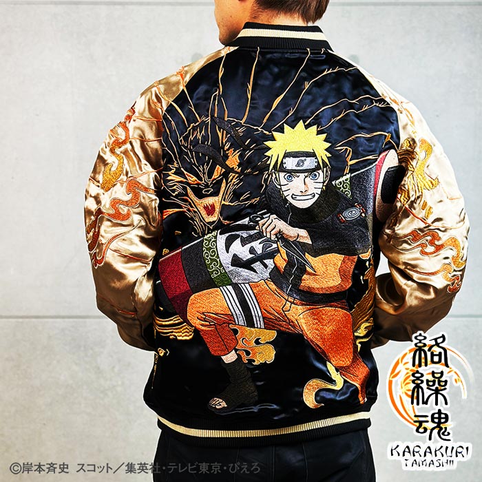 楽天市場】絡繰魂 カラクリダマシイ ナルト コラボ 和柄 スカジャン
