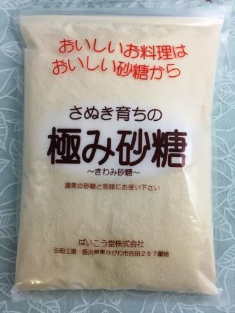 楽天市場】【4袋セット】極み砂糖 500g☆最高級のお砂糖さぬき和三盆糖