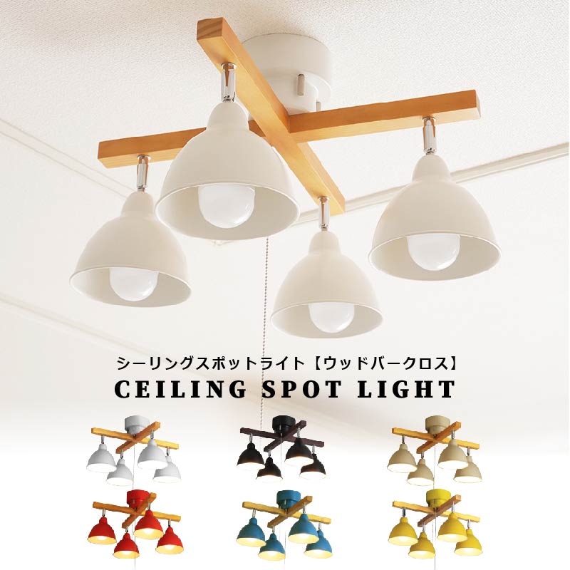 楽天市場】【累計1万台突破】 シーリングライト led 照明 4灯 天井照明