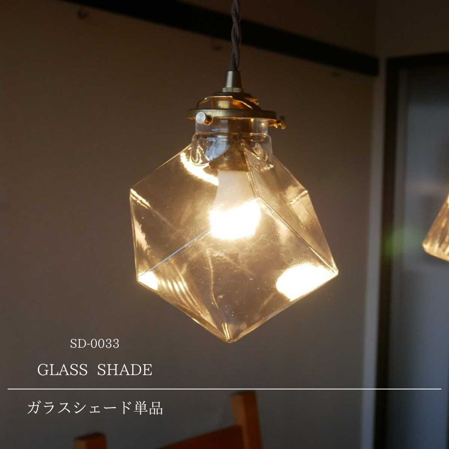 楽天市場】【 ガラスシェードのみ】キューブ ガラスシェード