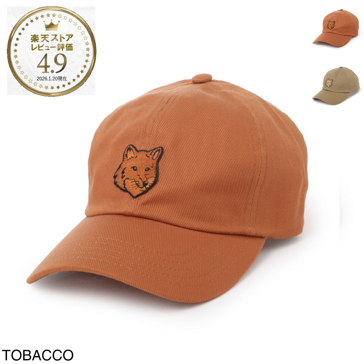 楽天市場】メゾンキツネ MAISON KITSUNE ベースボールキャップ メンズ