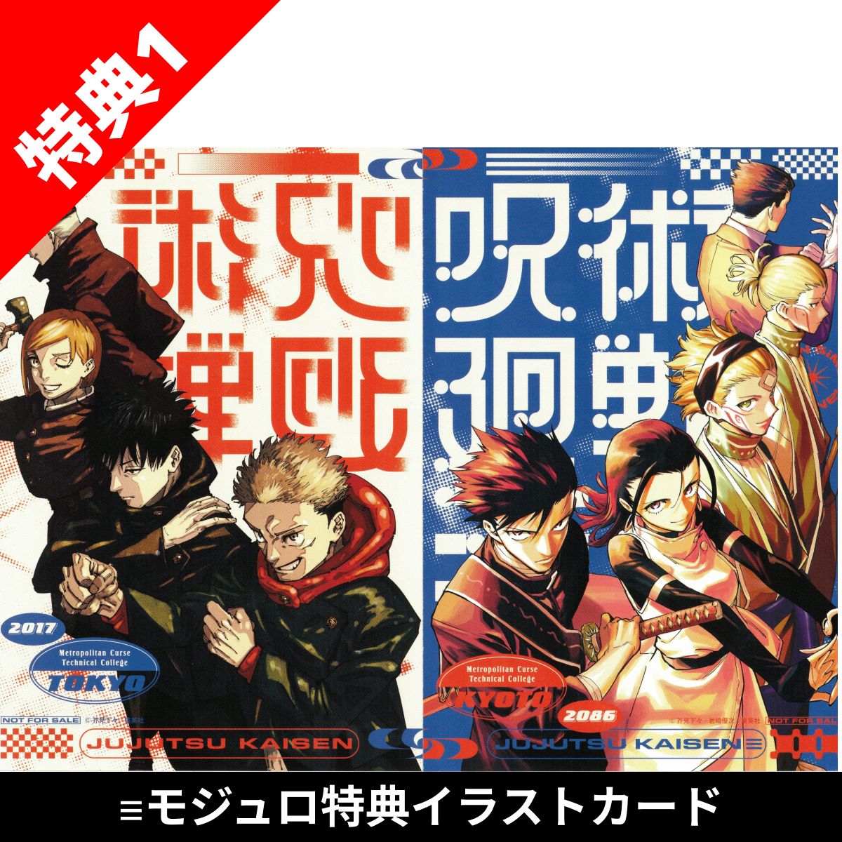 楽天市場】【新品】 呪術廻戦 全巻 + 呪術廻戦 モジュロ 全巻 【特典