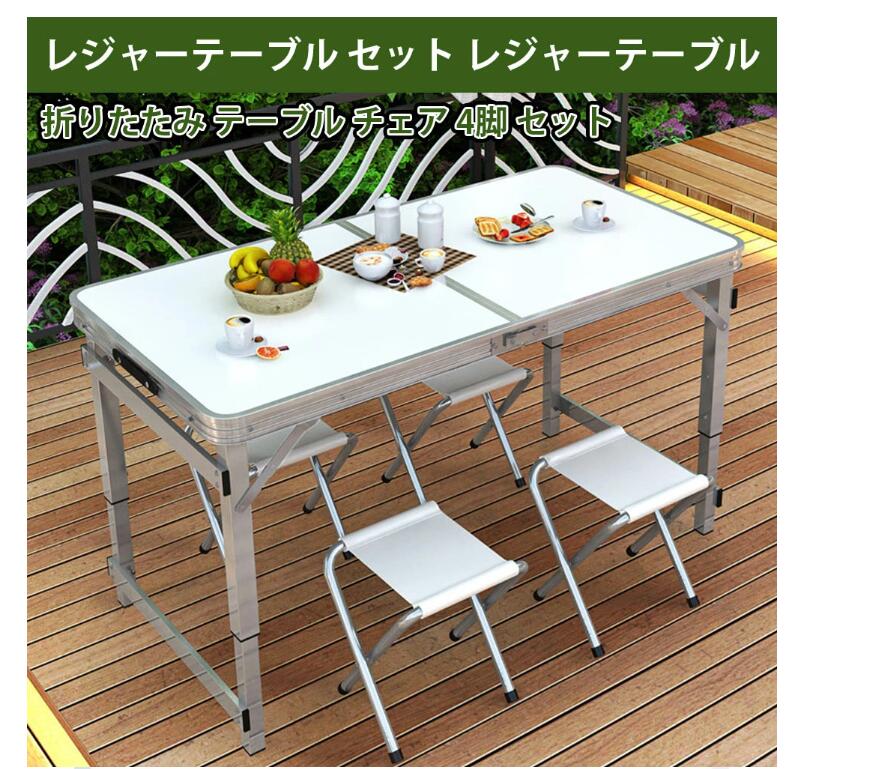 アウトドア テーブル＆チェアセット バーベキュー テーブル ホワイト